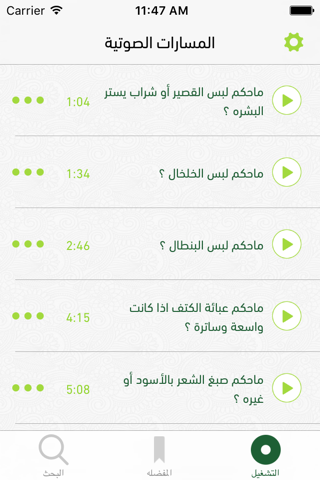 بنات screenshot 3