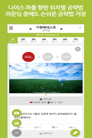 골프렌즈 screenshot 3