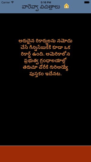 Wonders In Telugu(圖5)-速報App