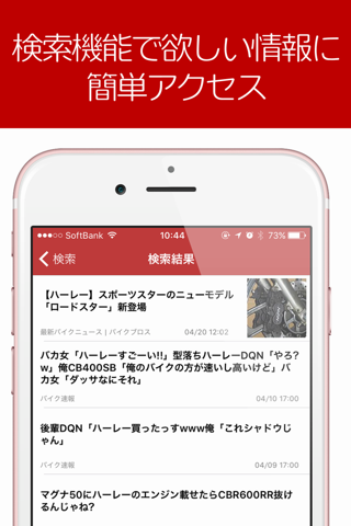 Bike News Plus ～ 無料でバイクのニュースが読めるアプリ screenshot 3