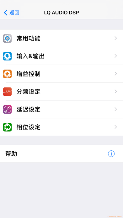 LQAUDIO DSP screenshot