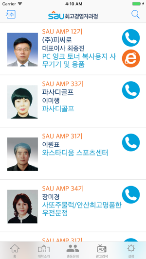 SAU AMP(圖3)-速報App