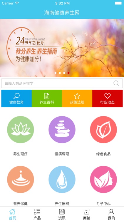 海南健康养生网