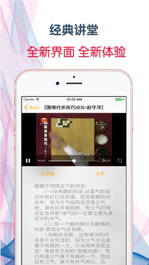 【火】圍棋對殺技巧第二冊 提高棋力最佳寶典(圖2)-速報App