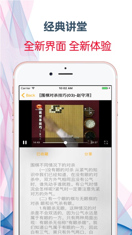【火】圍棋對殺技巧第二冊 提高棋力最佳寶典