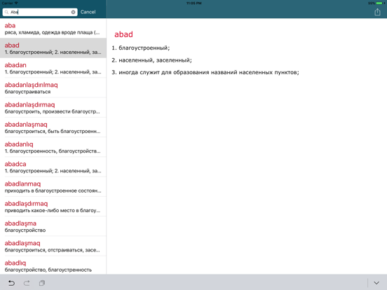 Rusiya <> Azərbaycan Lüğət App Store preview screenshot 9