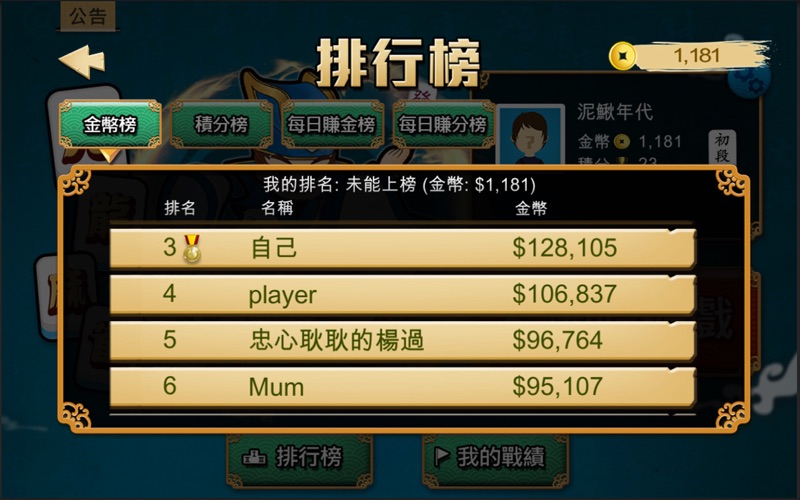 九龍麻雀 screenshot