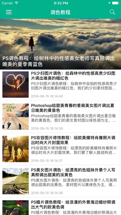 Screenshot #1 pour 每天学点PS制图画图教程 - for photoshop PS技巧精选