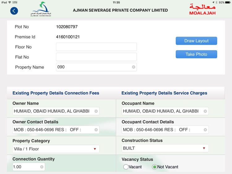 Ajman Sewerage IMS by Ajman Sewerage