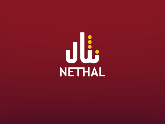 Screenshot #5 pour نثال Nethal