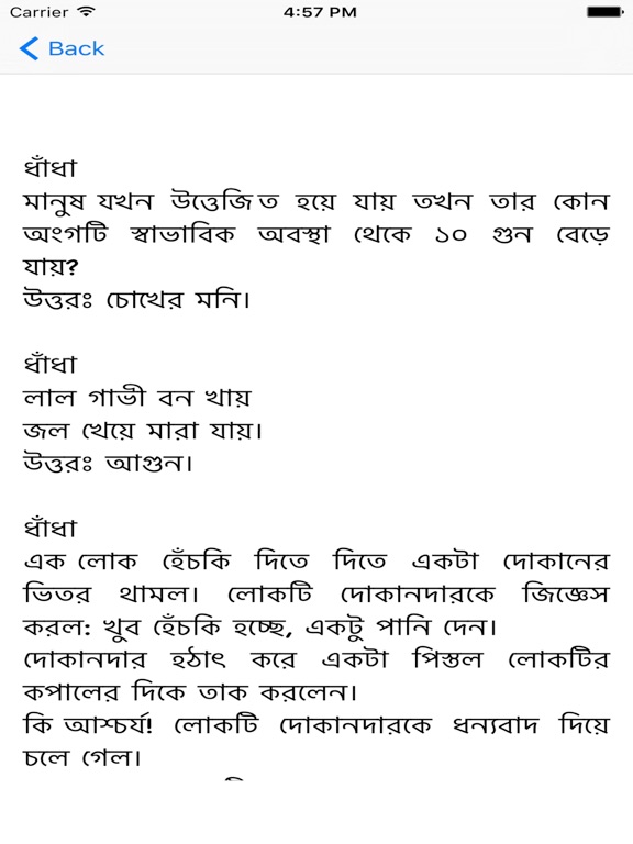 Screenshot #5 pour Bangla Dadha (Maze)