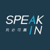 Speakin跨平台登录