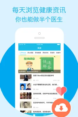 Game screenshot 夫妻性爱课堂 - 内涵福利宝典 apk