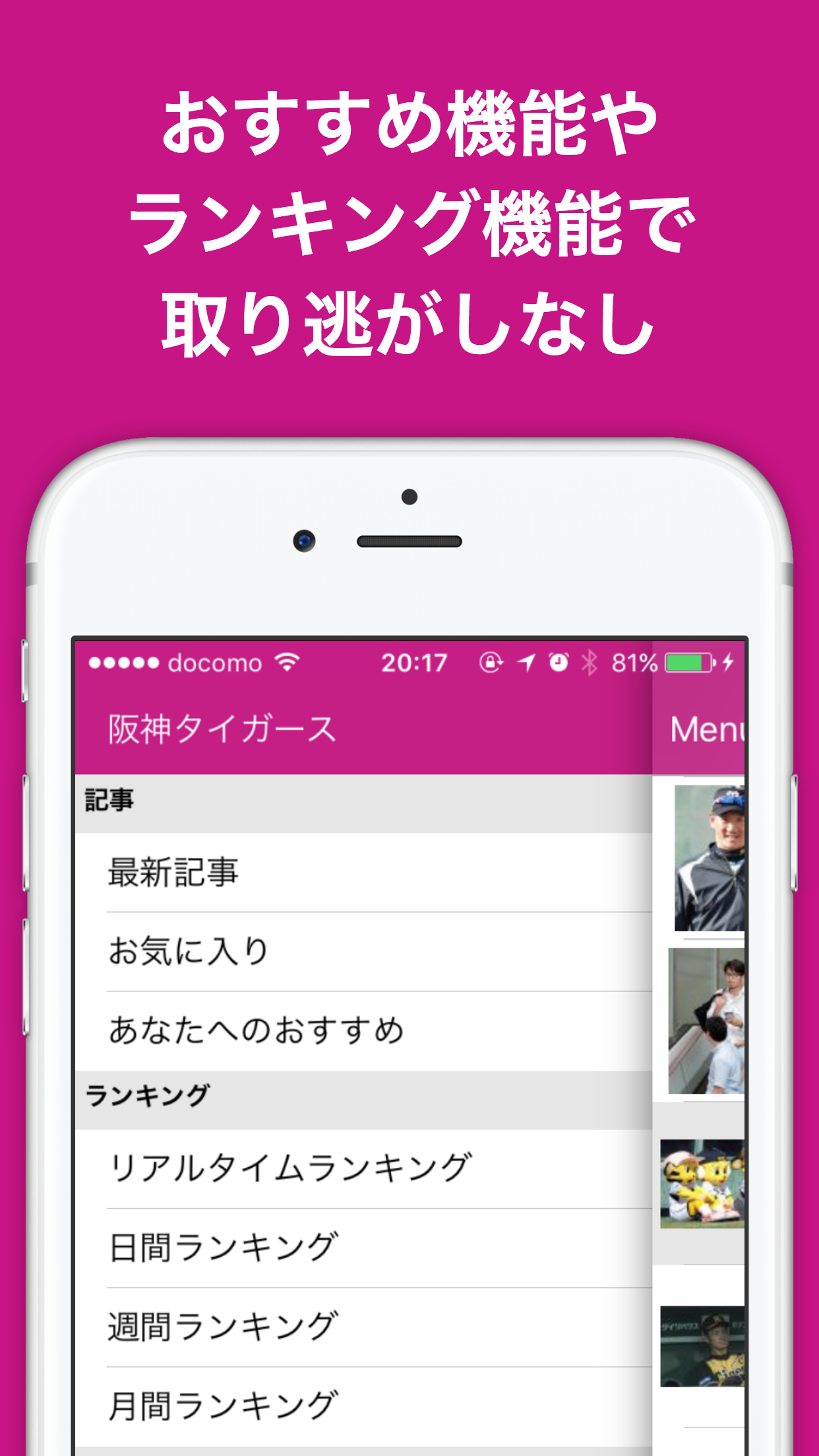 ブログまとめニュース速報 for 阪神タイガース(阪神)