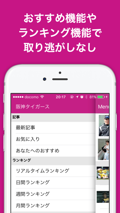ブログまとめニュース速報 for 阪神タイガース(阪神) screenshot