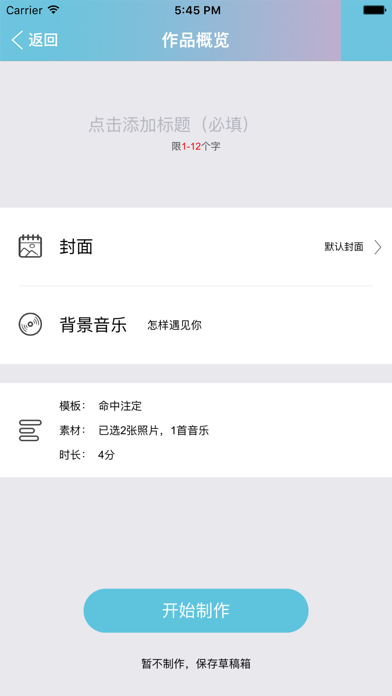 电子相册大师 iPhone screenshot