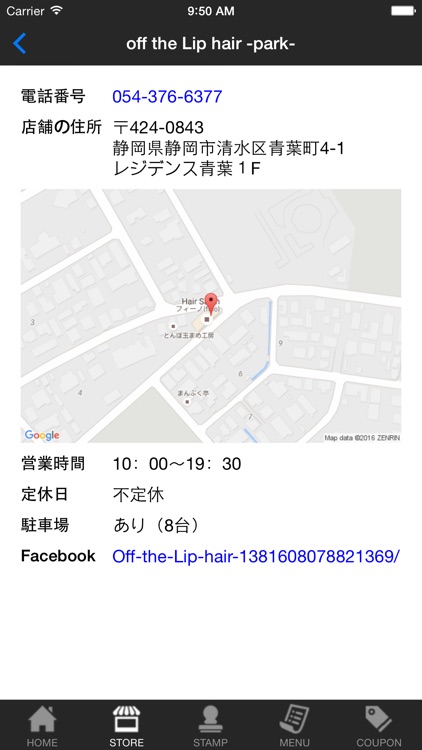 off the Lip hair -park-