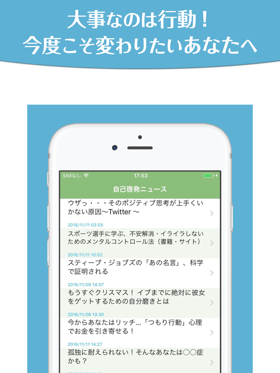 Screenshot #6 pour 自分を変える思考回路の作り方〜自己啓発本やセミナーで学ぶ前の下準備