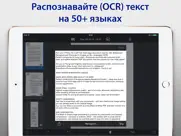 sharpscan: pdf сканер + ocr айпад изображения 4