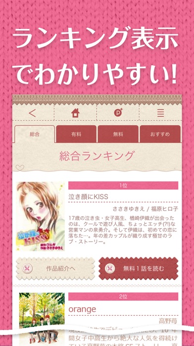 無料まんが 女性向け恋愛マンガならandコミック Iphoneアプリ アプステ 無料まんが 女性向け恋愛マンガならandコミック Iphoneアプリ アプステ