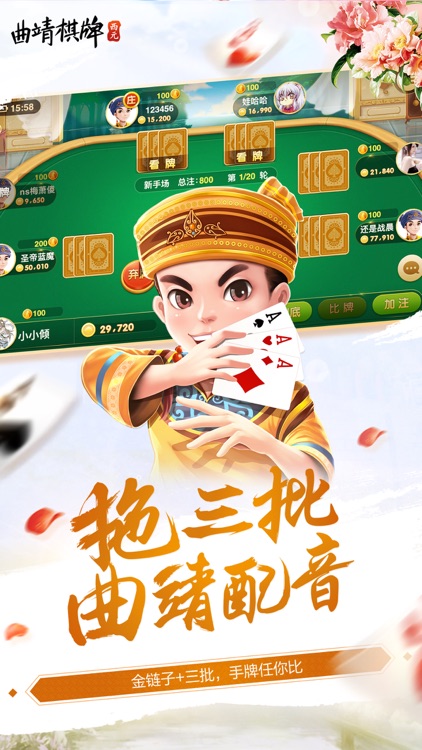 曲靖棋牌·西元