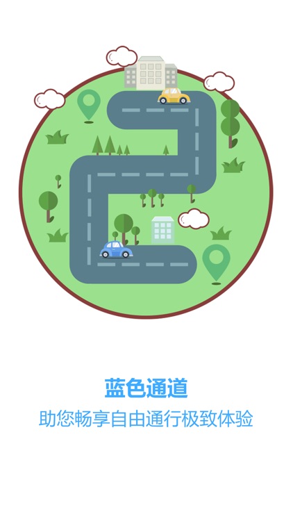 蓝色通道 screenshot-3