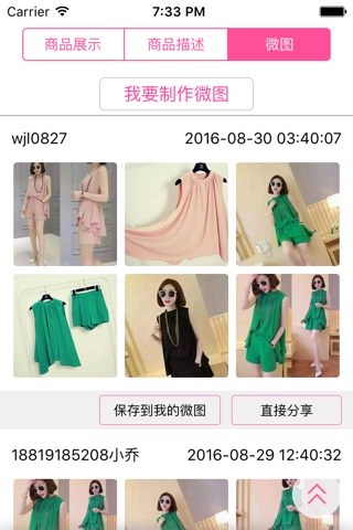 17做网店 screenshot 3