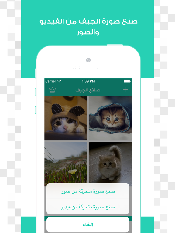 Screenshot #5 pour صانع الجيف من الفيديو والصور - تحويل الفيديو لصور متحركة