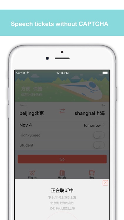 China Train Ticket for 12306官网
