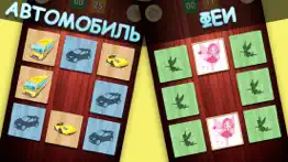 памяти игра бесплатные для детей - авто животных айфон картинки 1