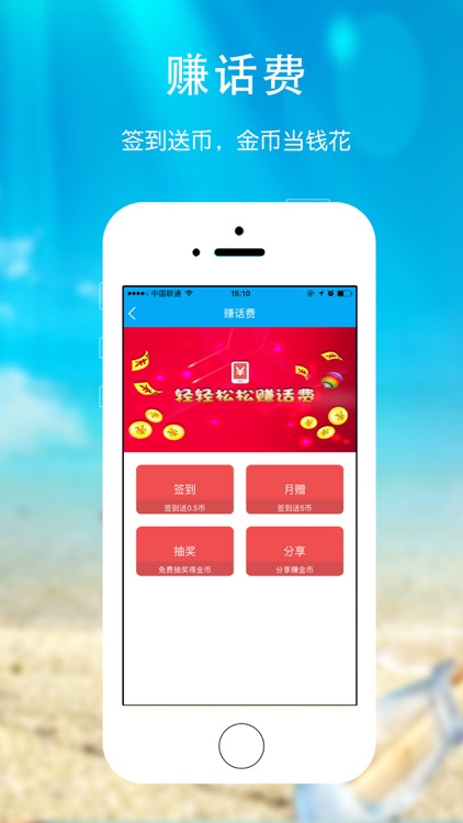 i商话-高品质的通话平台