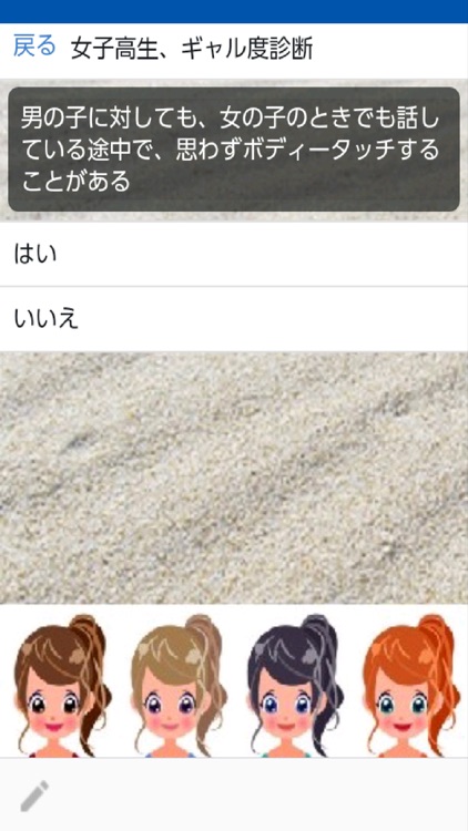 女子高生、ギャル度診断