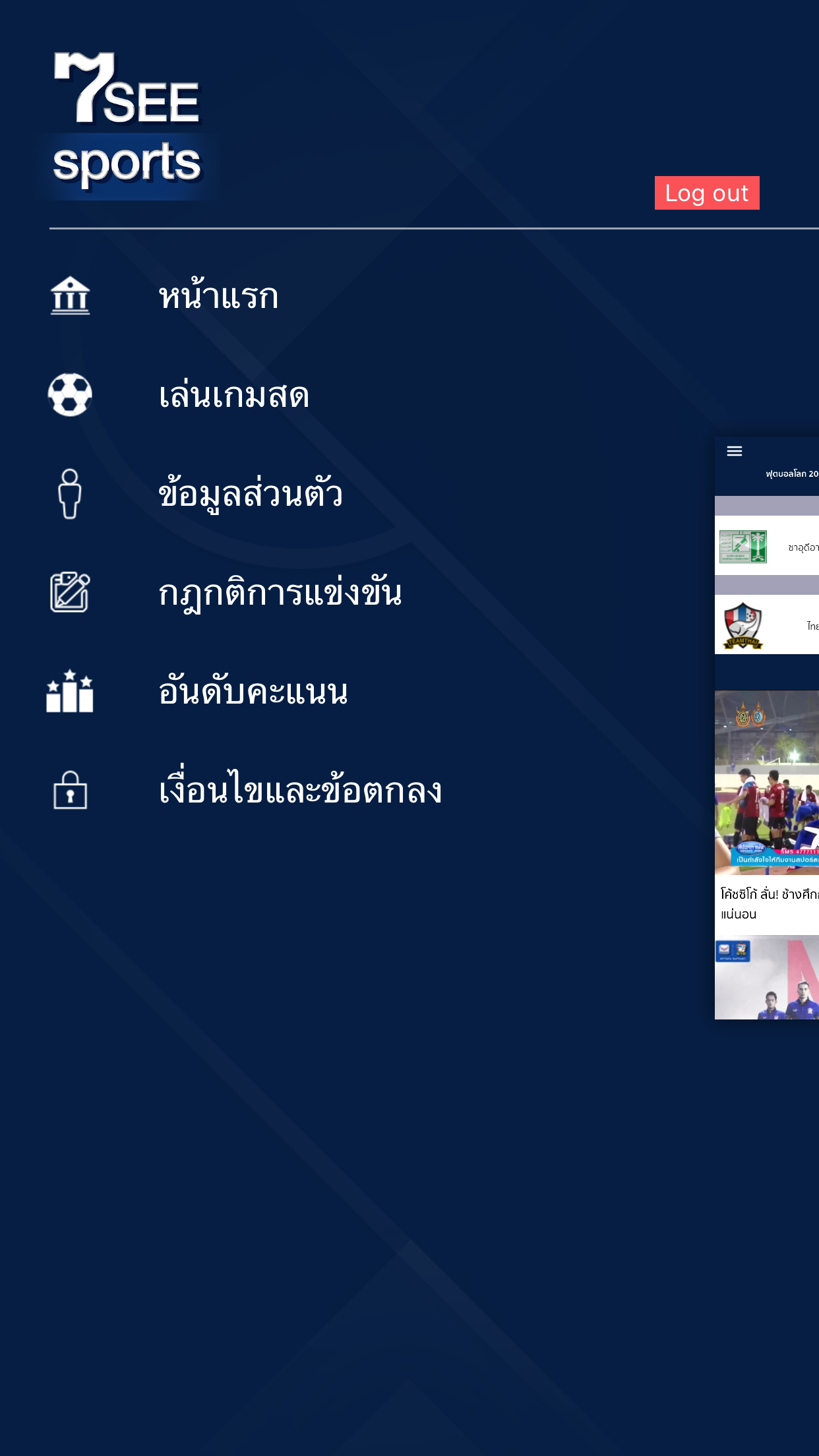7See Sports