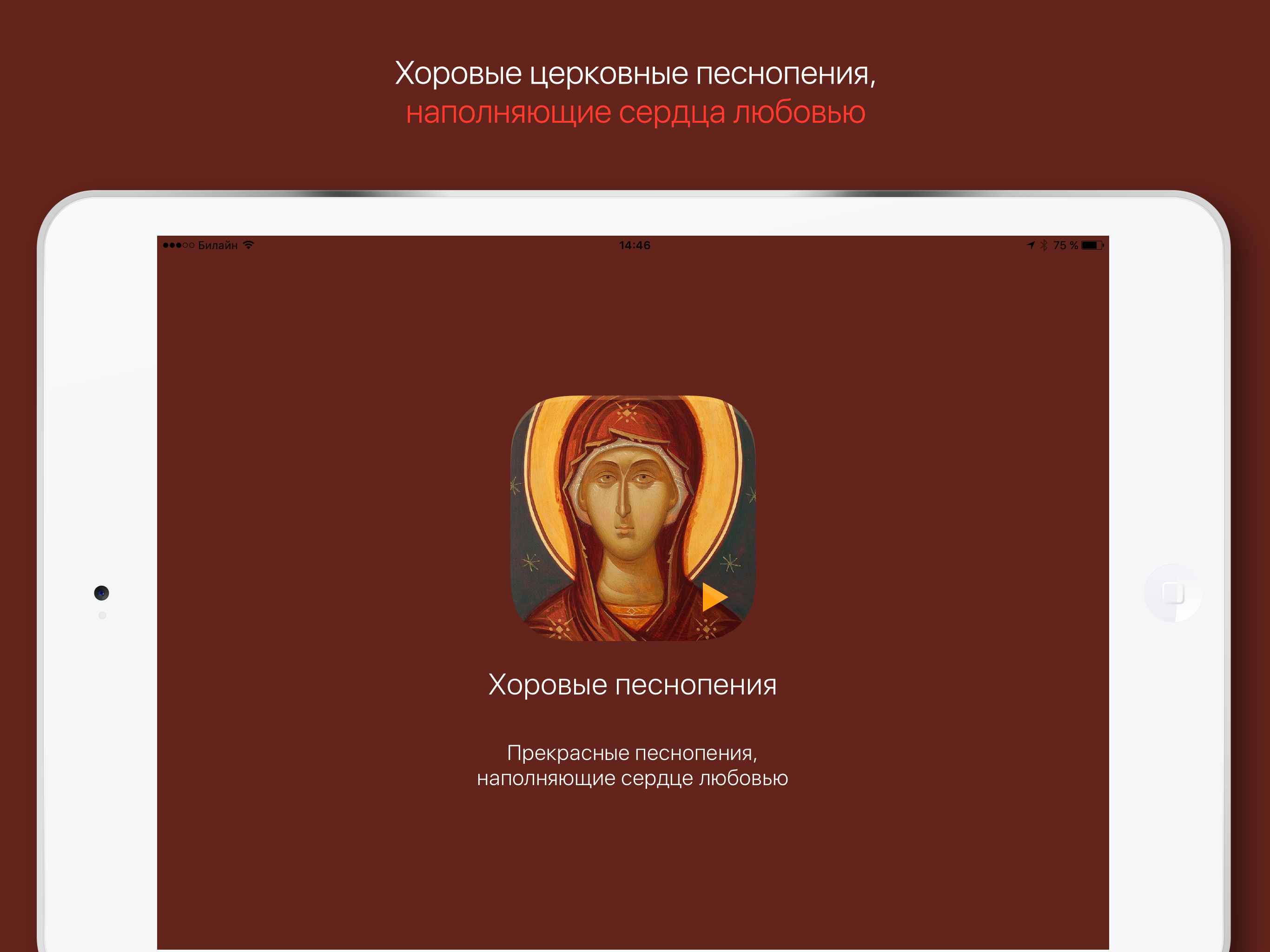 Хоровые Песнопения: Всенощная, Литургия, Пасха