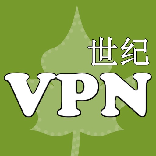 世纪vpn快车-非凡绿色vpn掌上手游加速器！ iOS App