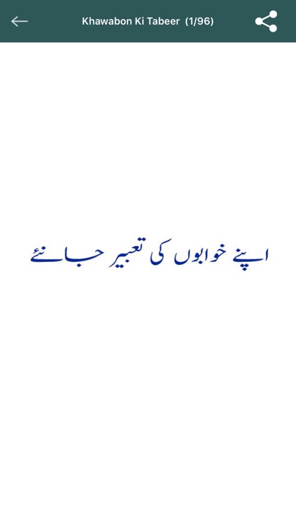 Khawabon Ki Tabeer screenshot-4