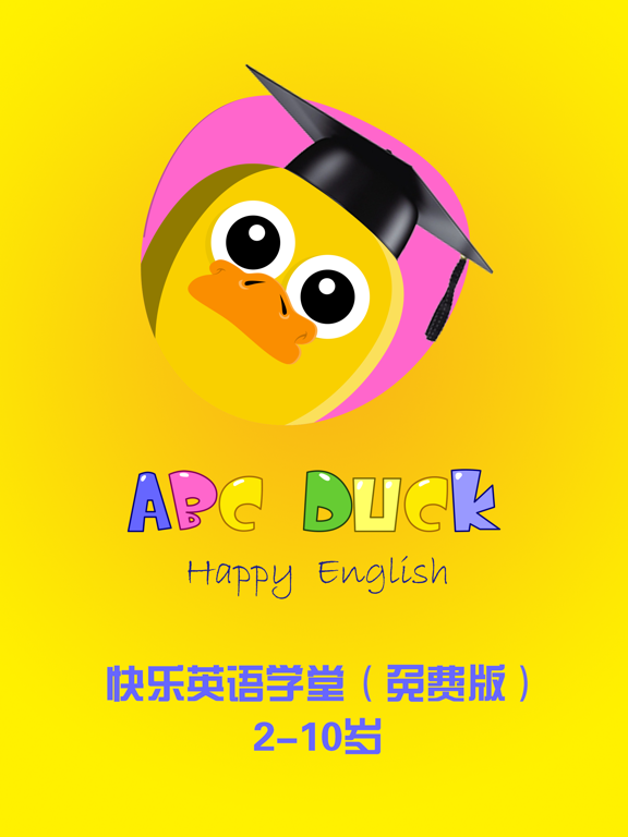 Screenshot #4 pour ABC Duck儿童英语 - 保护眼睛快乐学英语