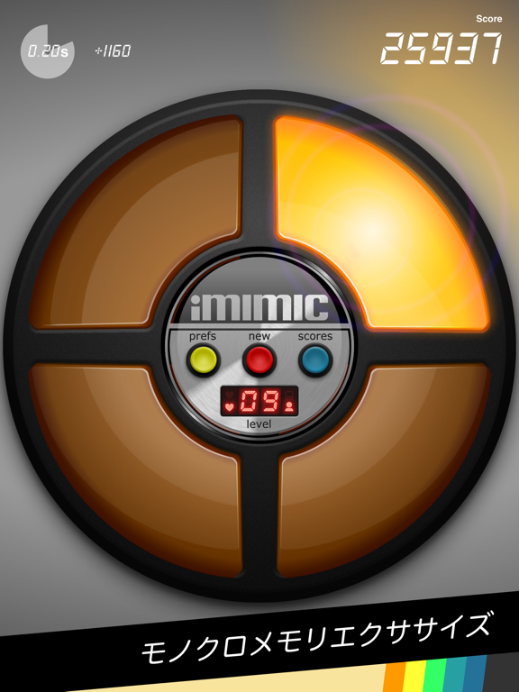 iMimic －80年代のおかしなあのビンテージ電子記憶力ゲームのおすすめ画像3
