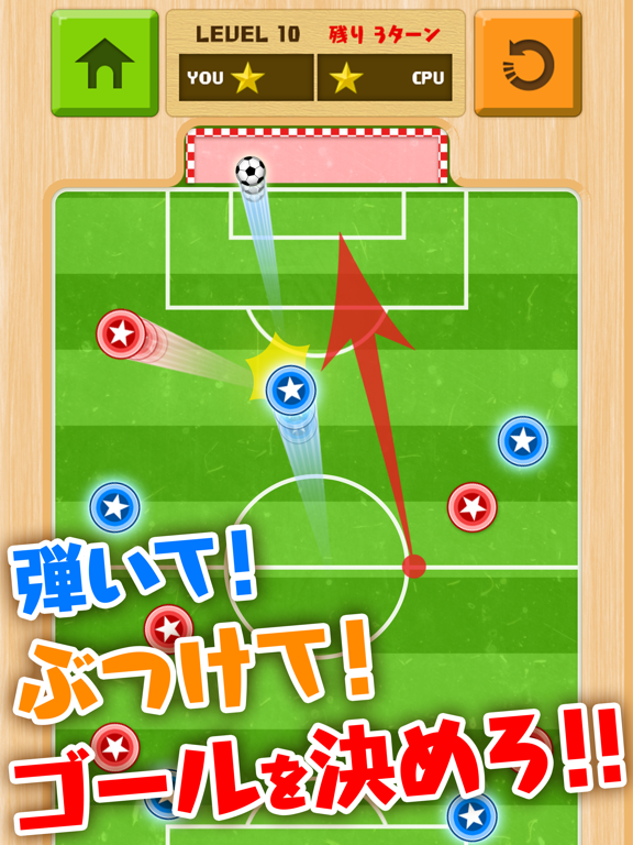 ピンボールサッカーバトル！無料脳トレパズルのサッカーストライクのおすすめ画像1