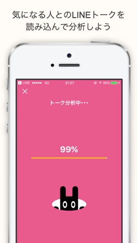 chappy - トーク分析 for LINEのおすすめ画像1