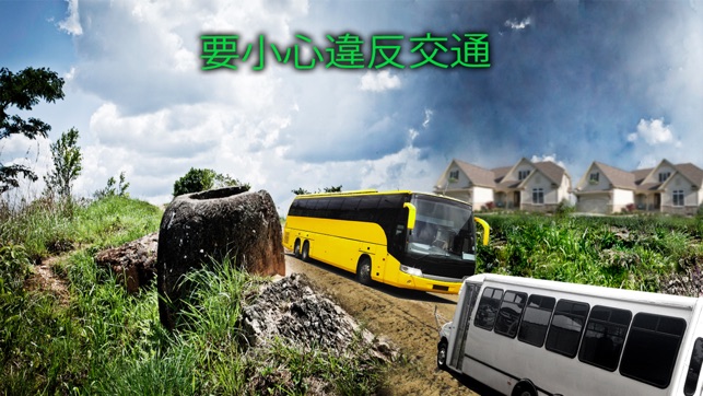 新旅遊巴士運輸呃3D(圖3)-速報App
