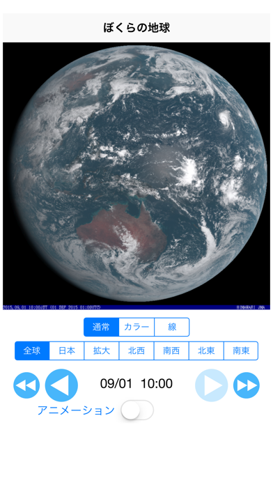 ぼくらの地球：宇宙の衛星からながめた本物の地球のおすすめ画像1