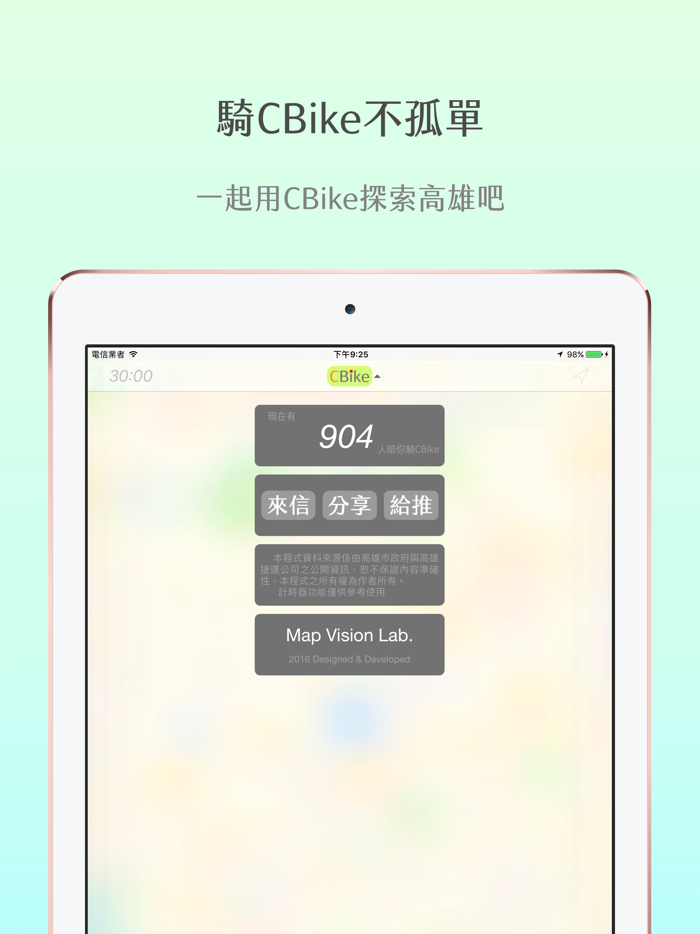 CityBike - 高雄最漂亮的Cbike地圖APP