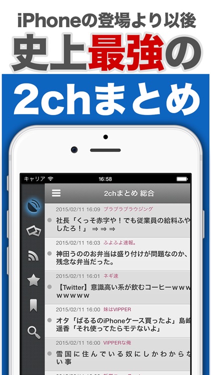 最強の2chまとめ - 2ちゃんねるまとめの決定版
