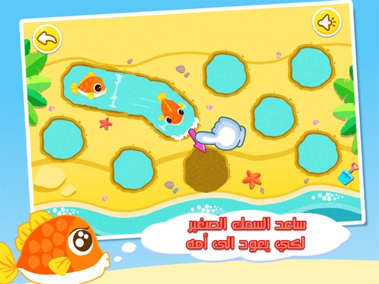 Screenshot #5 for جزيرة الكنز - العاب العثور على الكنز - العاب براعم