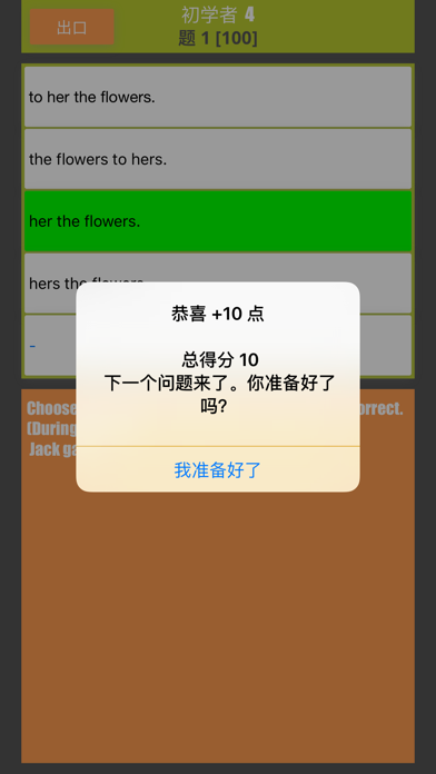 多 益 screenshot