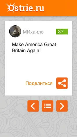 Game screenshot Анекдоты на Ostrie.ru mod apk