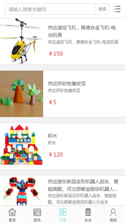 中国玩具交易平台