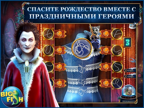 Скачать Рождественские истории. Дары волхвов
