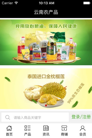 云南农产品. screenshot 2